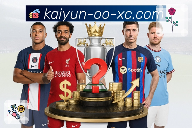 体育画面实时抵达，只因有开云。